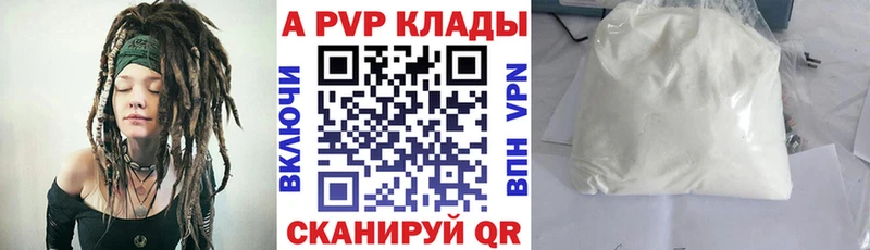 купить наркотик  Нурлат  Альфа ПВП крисы CK 