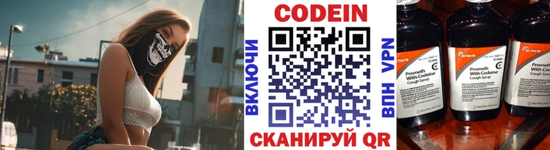 купить  сайты  Нурлат  Кодеин Purple Drank 
